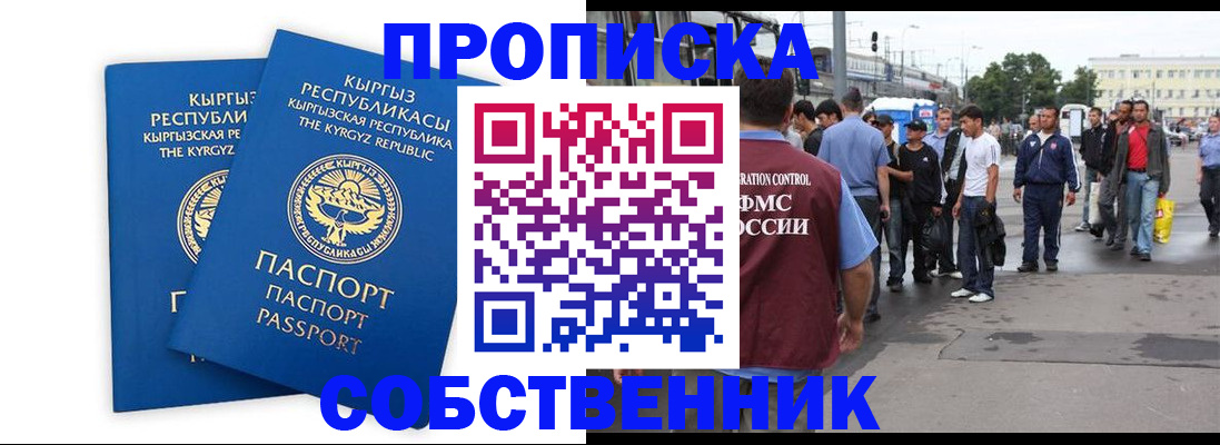 временная регистрация адрес в Видном